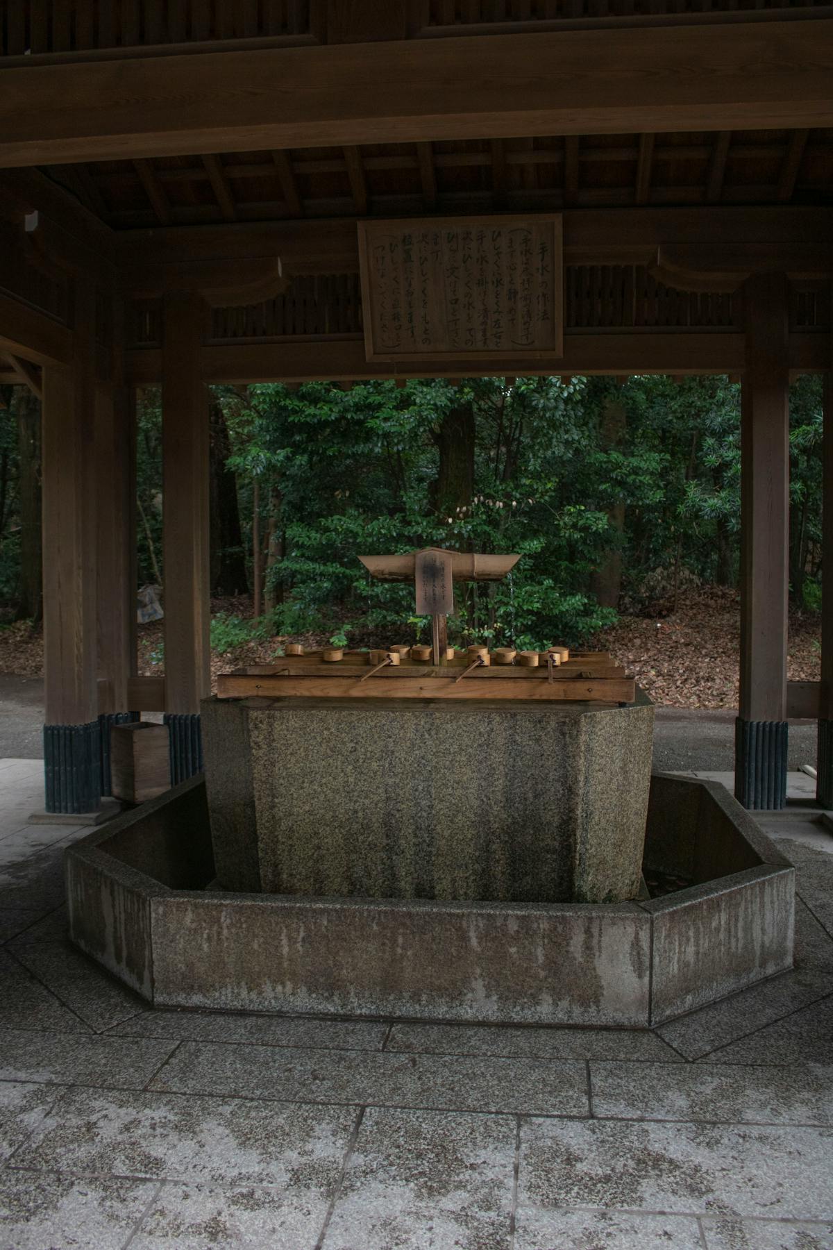 Seimei Well at the shrine