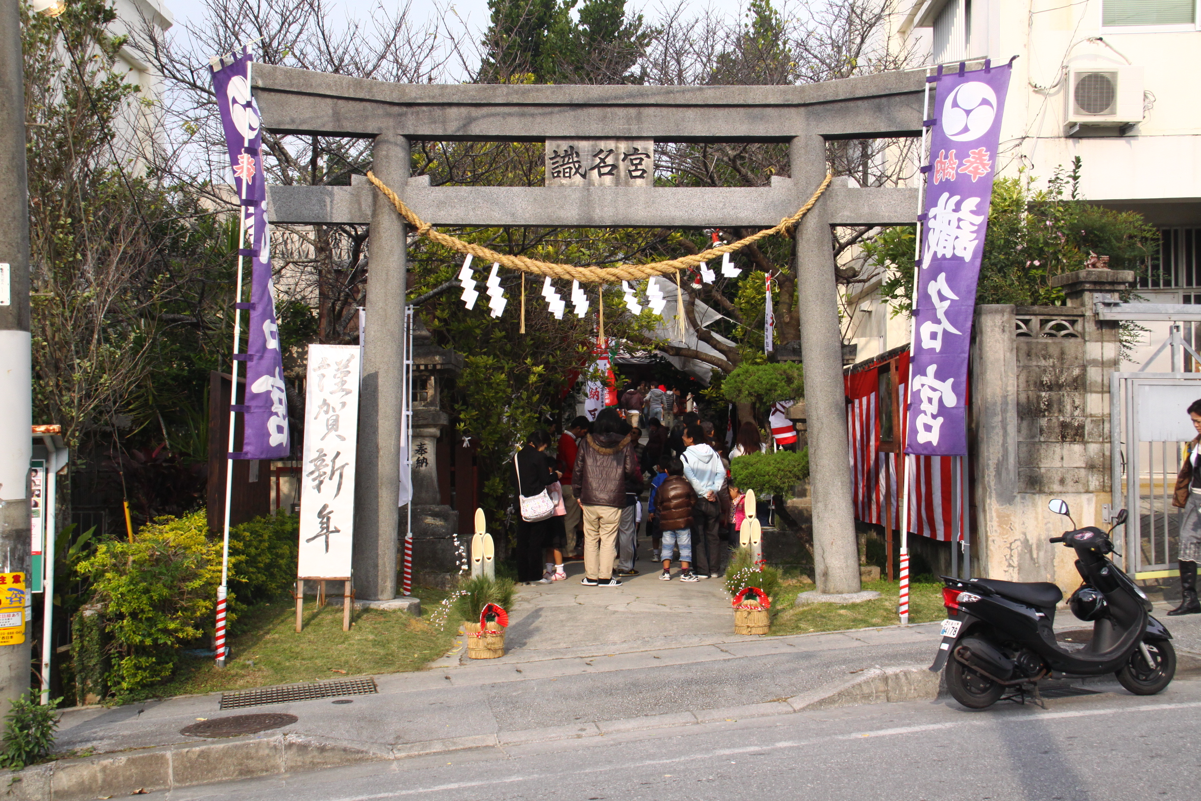 Shikina-gu First Gate