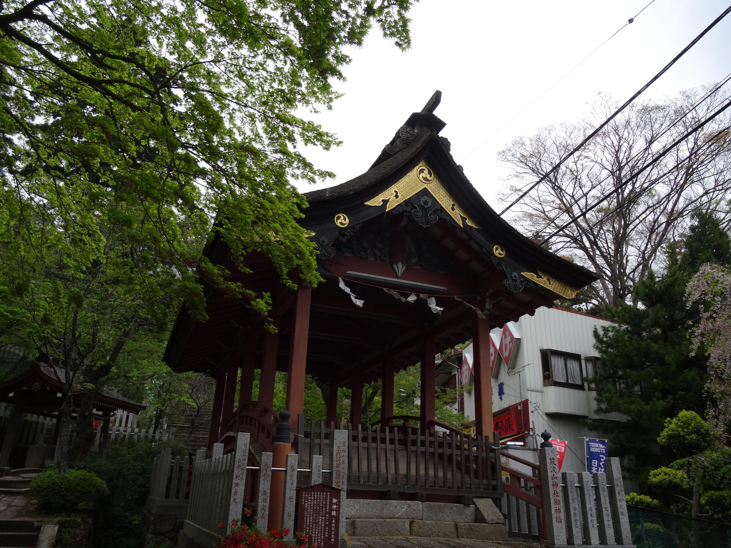 筑波山神社の御神橋