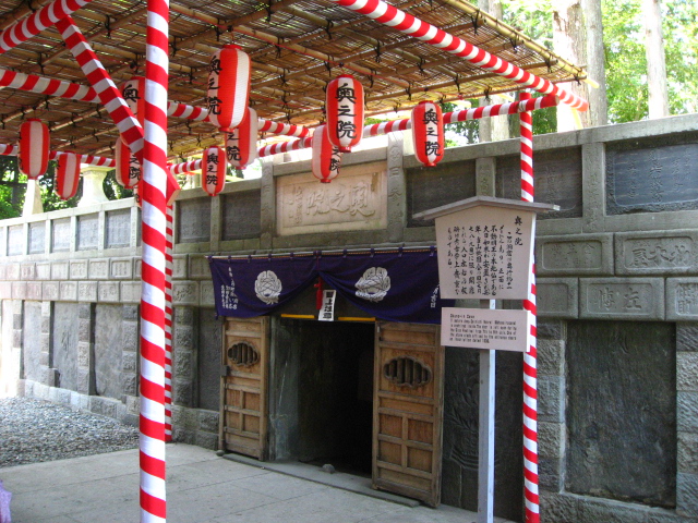 The Okunoin inner sanctuary of Naritasan