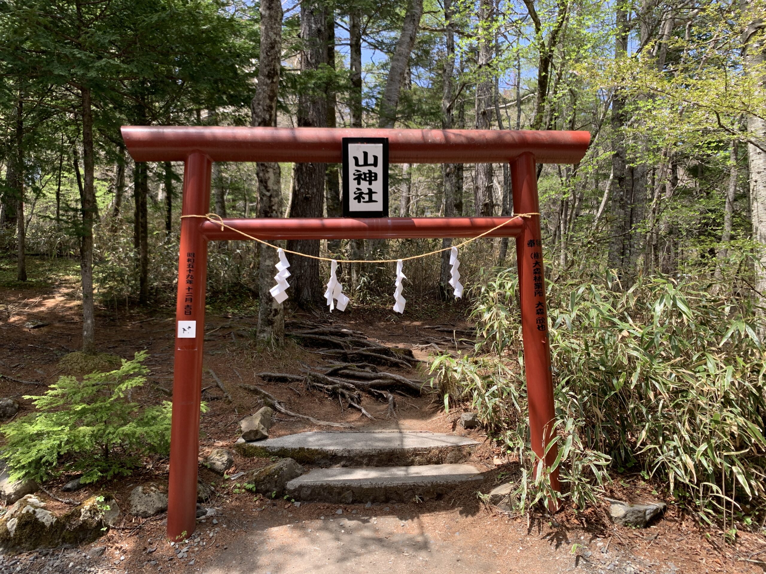 Arayama Shrine Okumiya torii gate