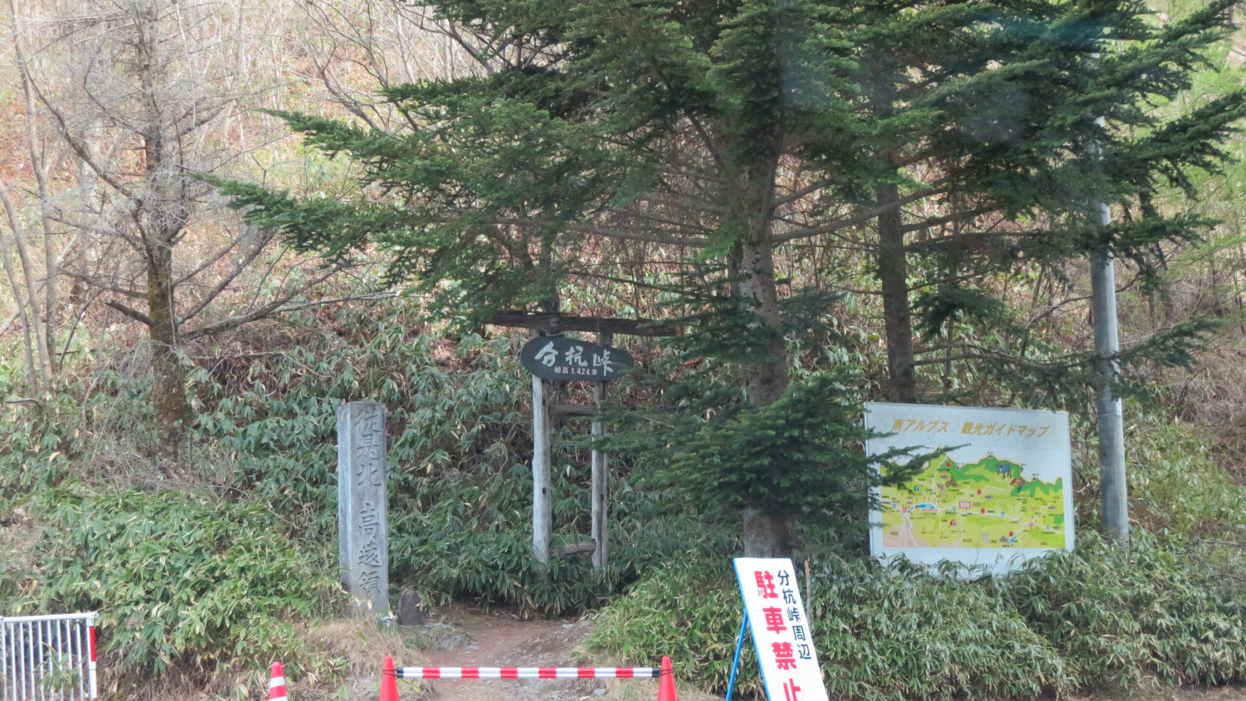 Bungui Pass entrance area from Route 152