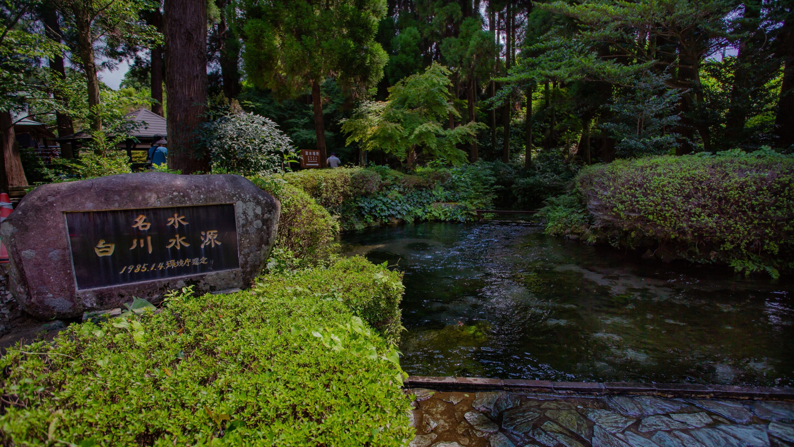 Shirakawa Suigen spring pool and monument