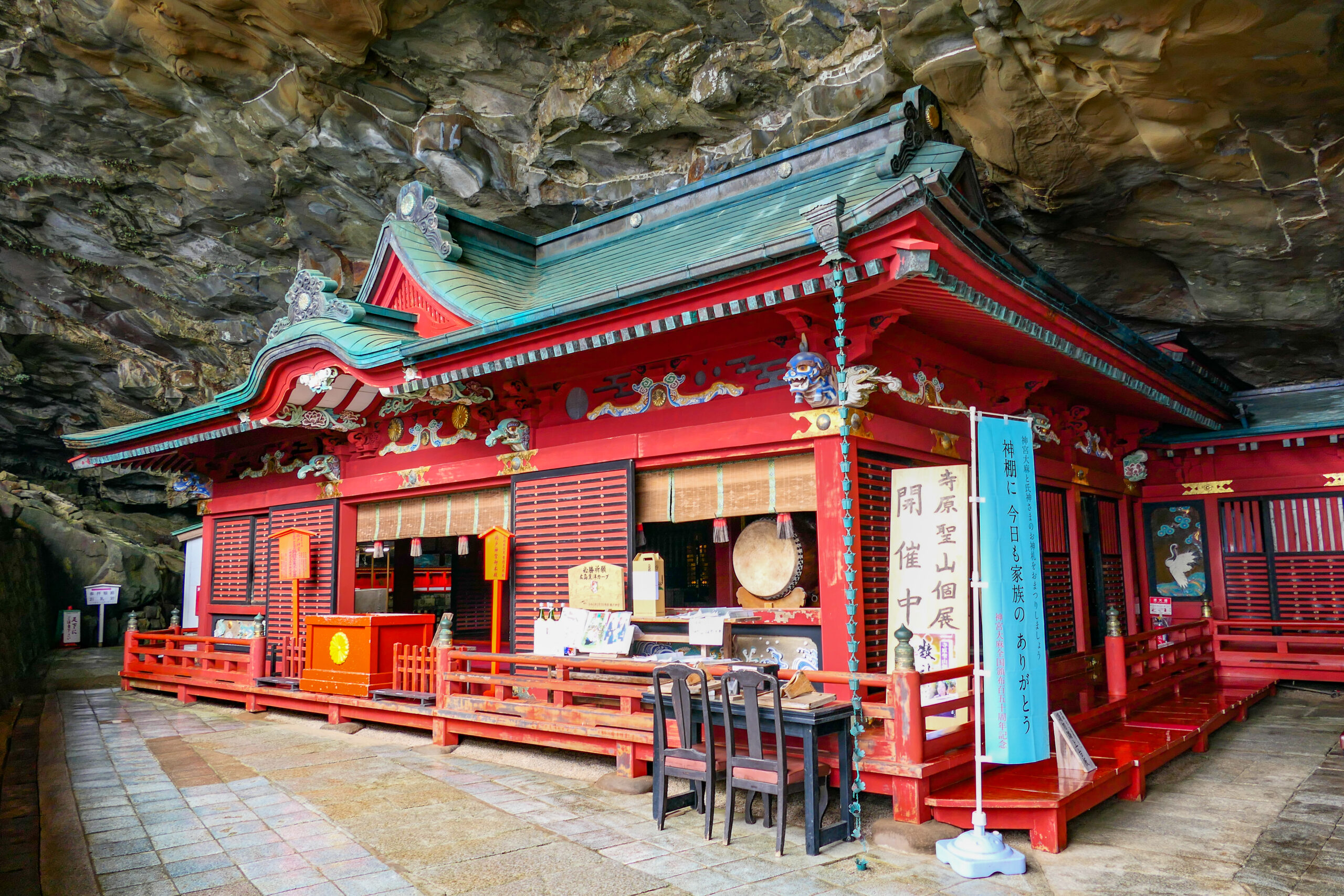 Udo Jingu main hall in cave