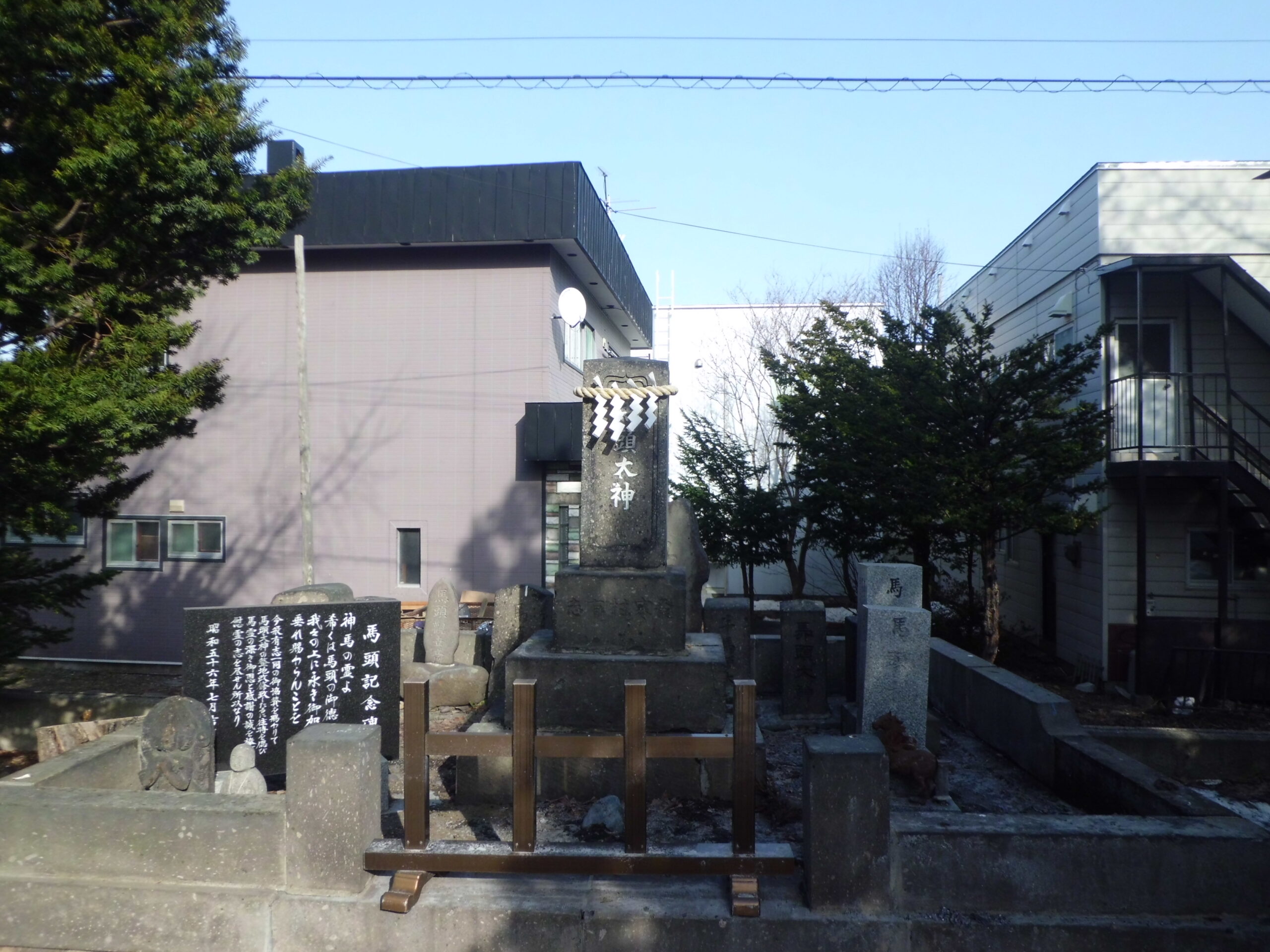 馬頭大神碑