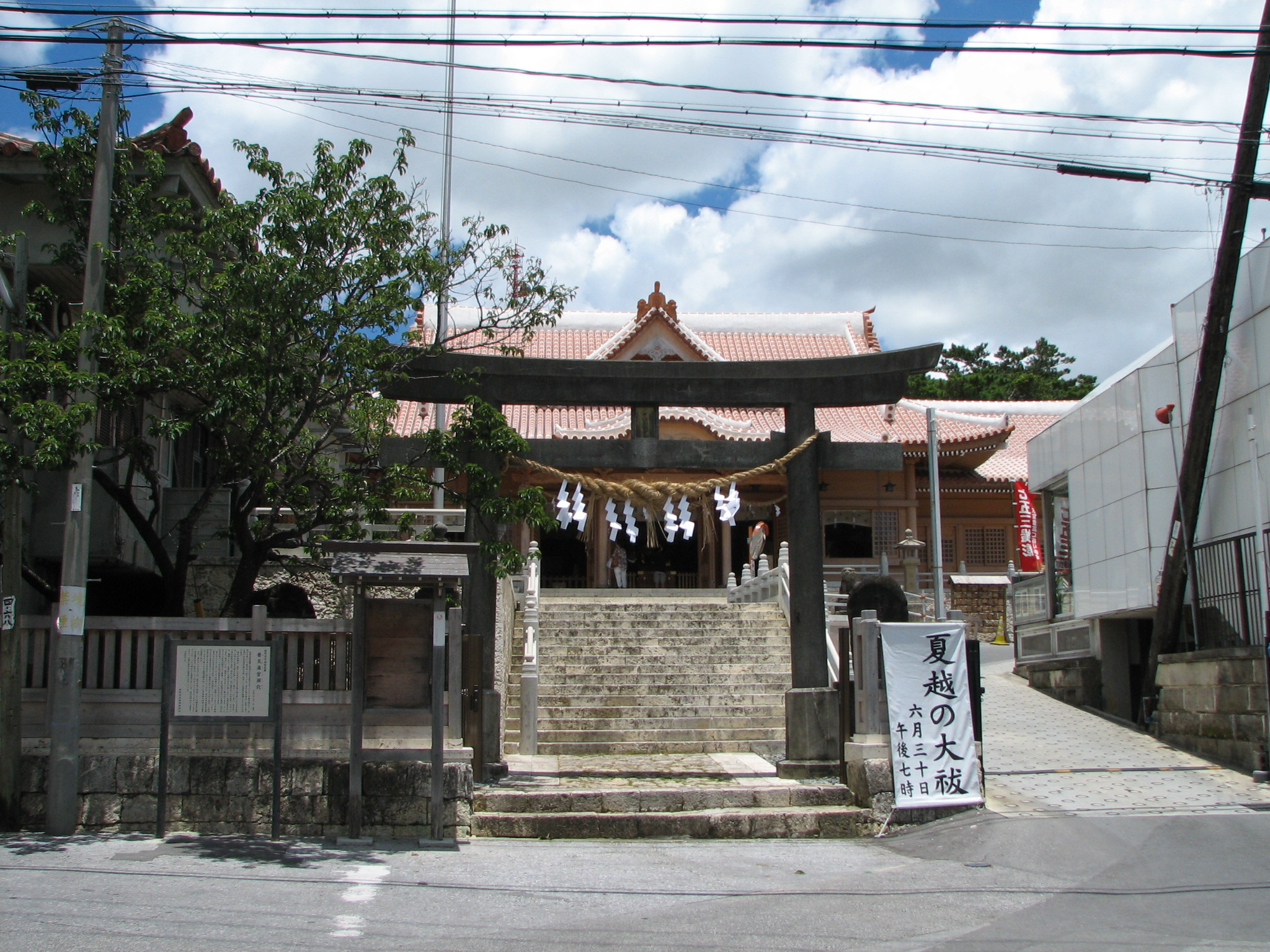 普天満宮の入口（鳥居と参道入口）