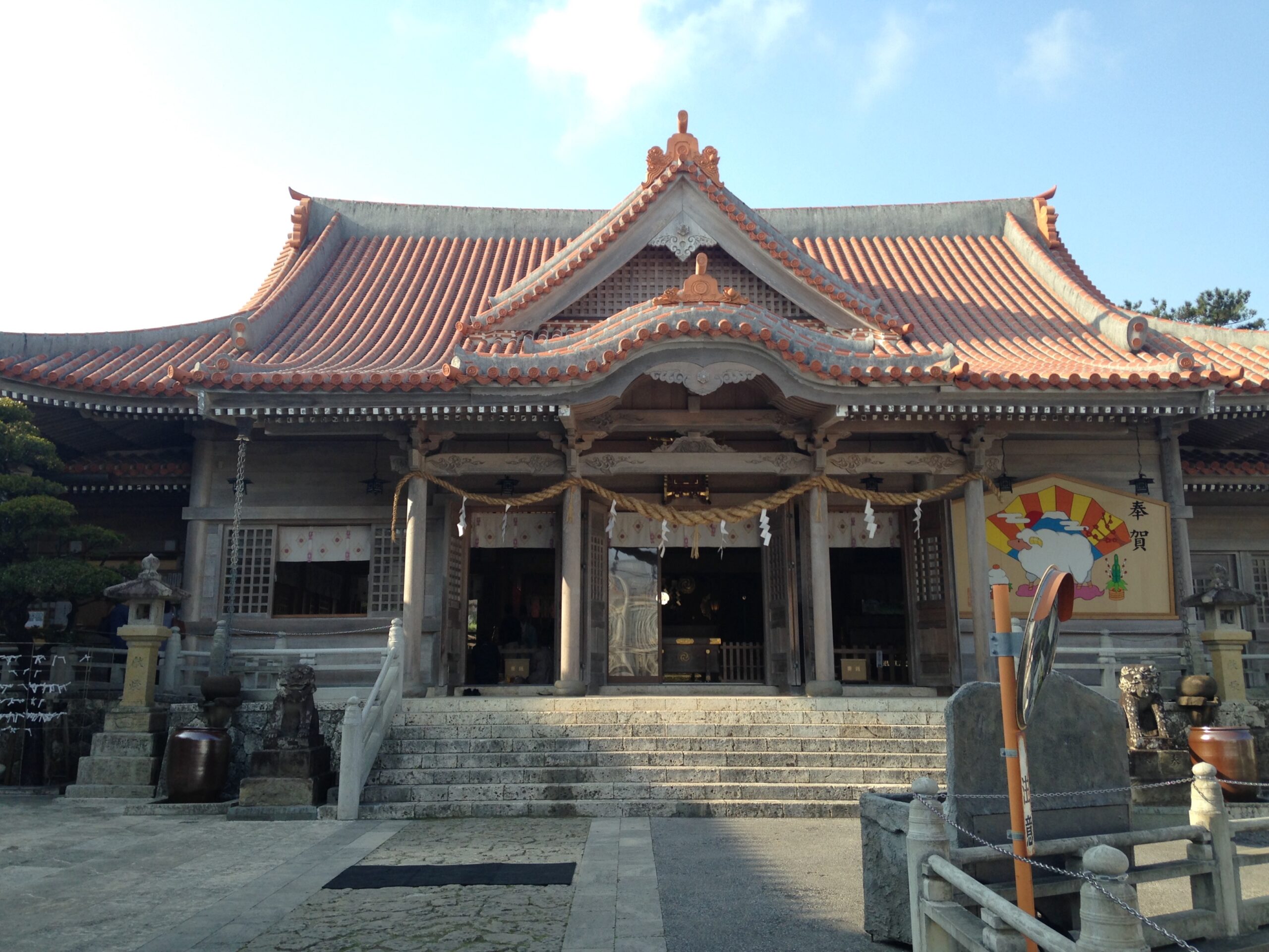 普天満宮の拝殿（沖縄式の赤瓦屋根）