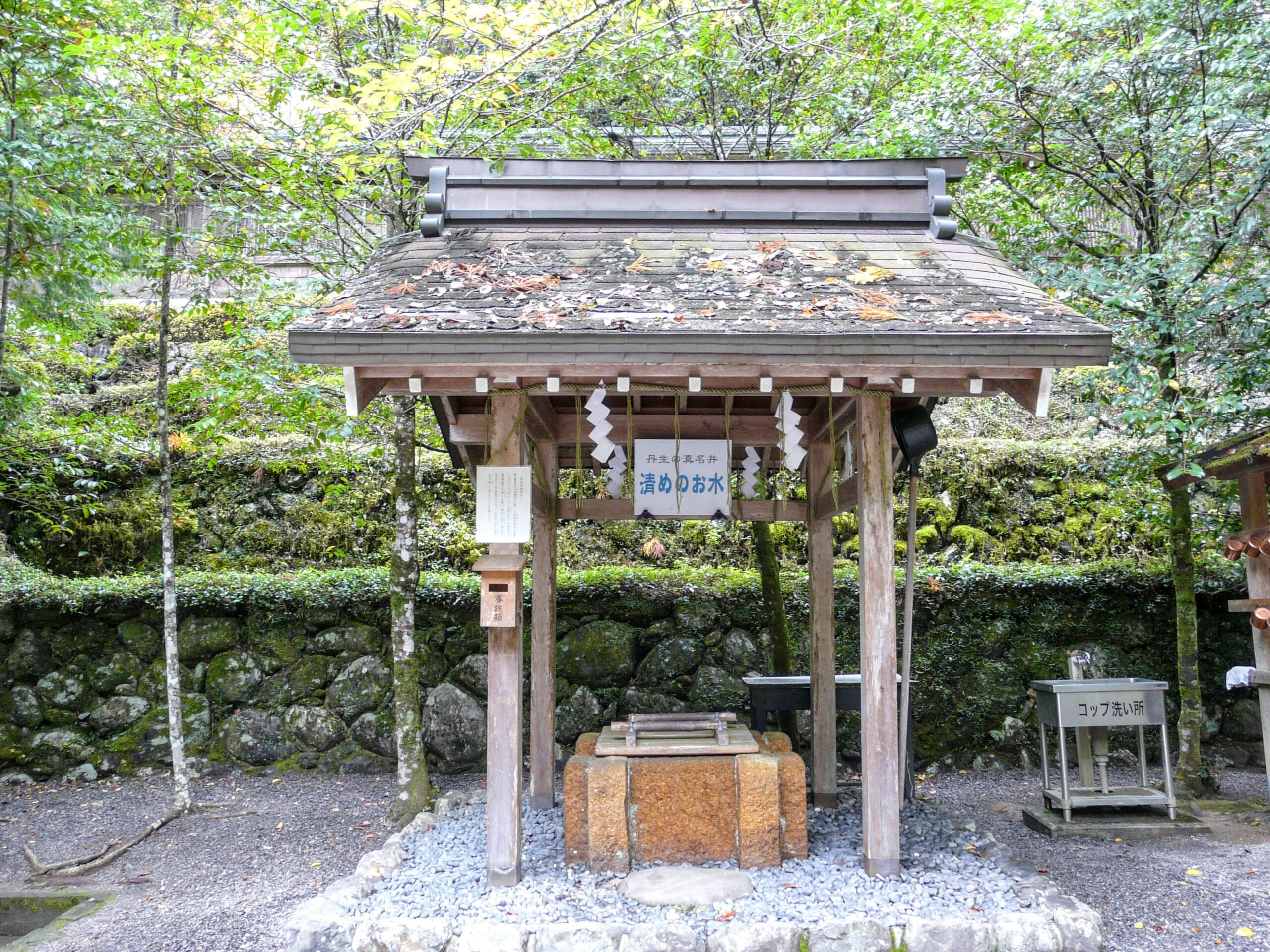丹生の真名井(御神水)
