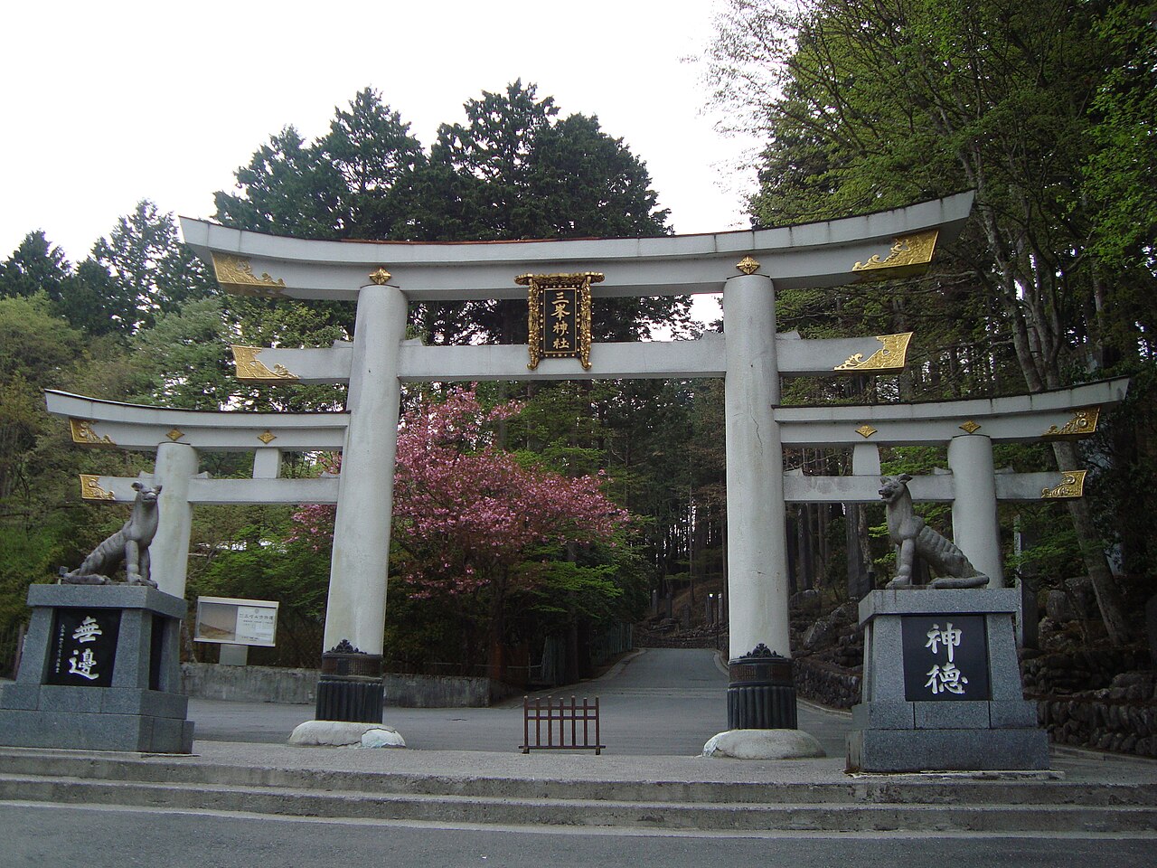 三峯神社の三ツ鳥居と狼の像
